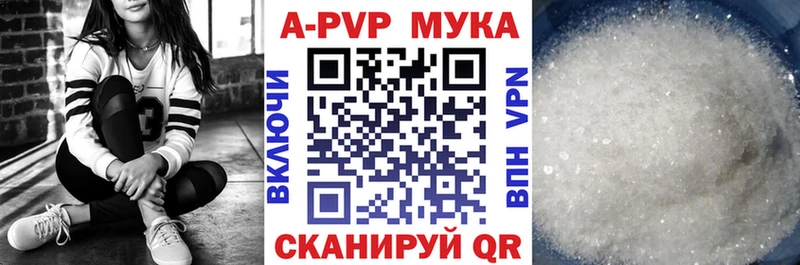 Альфа ПВП кристаллы  MEGA зеркало  Калач 