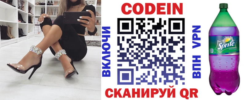 Кодеин Purple Drank Калач
