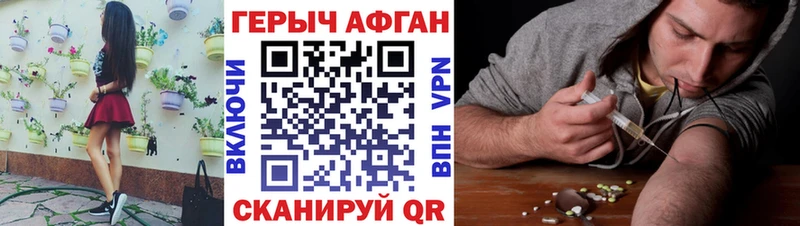 продажа наркотиков Калач Героин VHQ