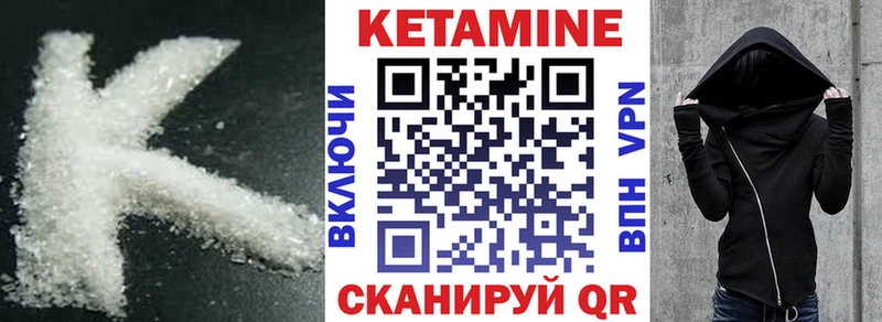 Кетамин VHQ  Калач 