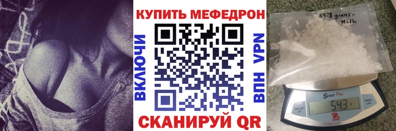купить наркоту  Калач  МЯУ-МЯУ мяу мяу 