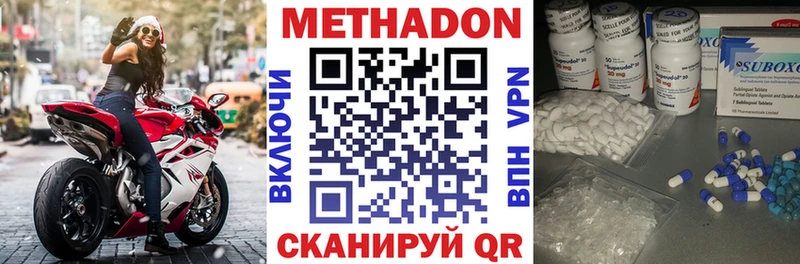 наркошоп  Калач  Метадон кристалл 